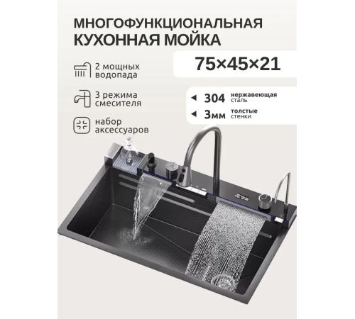 Кухонная мойка Saniteco LD0112