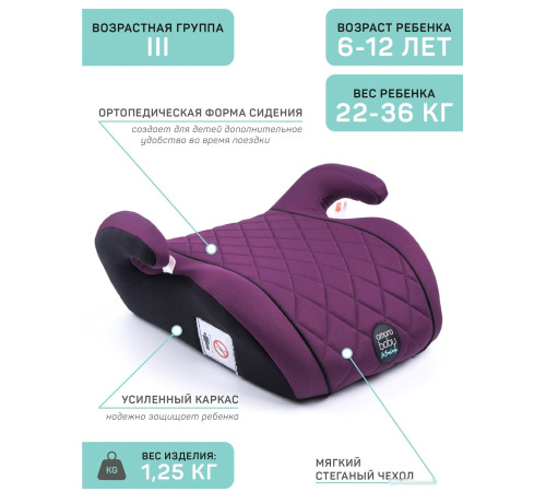 Детское сиденье Amarobaby Easy Way фиолетовый