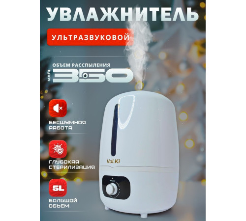 Увлажнитель воздуха Vol.Ki HQ-JS806 белый