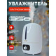 Увлажнитель воздуха Vol.Ki HQ-JS806 белый