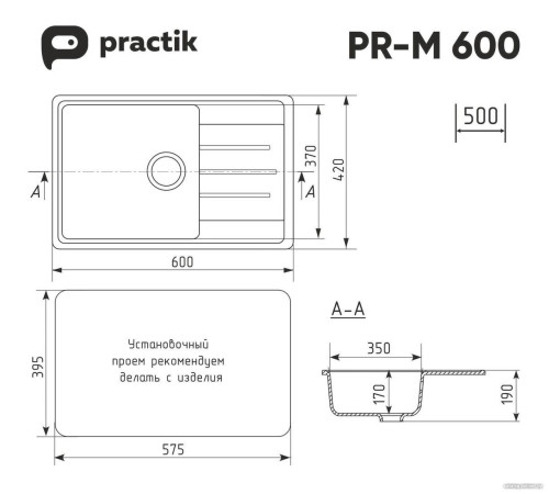 Кухонная мойка Practik PR-M 600-001 белый камень