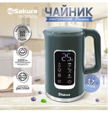 Электрический чайник Sakura SA-2179DG