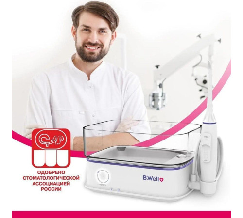 Ирригатор  B.Well MED-900