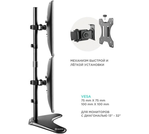 Подставка для монитора Onkron D208FS черный