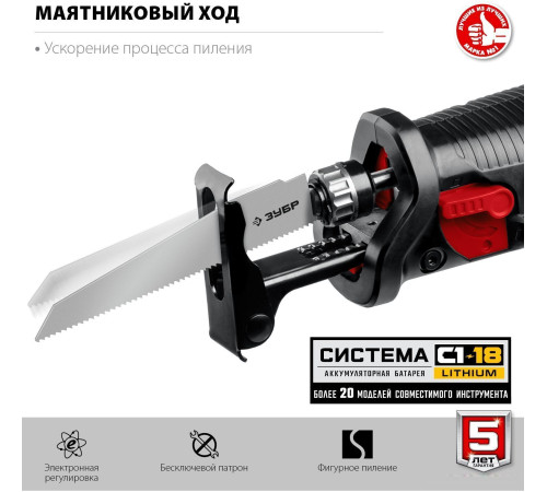Сабельная пила Зубр Мастер СПЛ-185 без АКБ