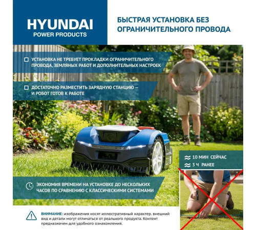 Газонокосилка-робот Hyundai L-Cortex-7
