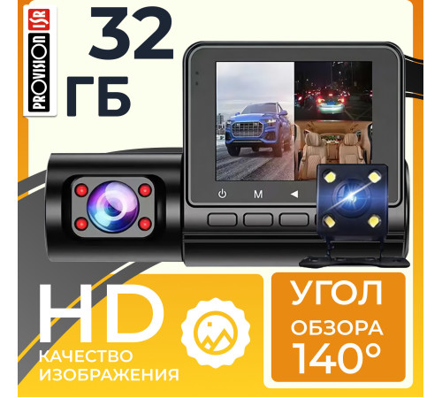 Видеорегистратор ProVision Guard