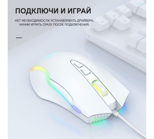 Игровая мышь Onikuma CW905 White Twist