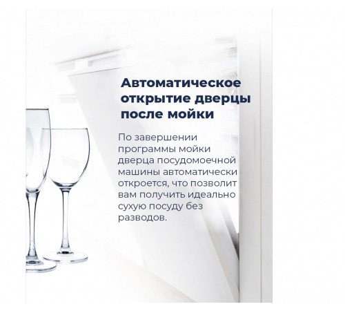 Встраиваемая посудомоечная машина MAUNFELD MLP-12IMRO