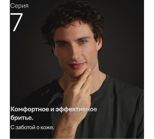 Электробритва Braun Series 7 72-C1200s Gold Wet&Dry 360°