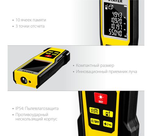 Лазерный дальномер Stayer Professional LDM60 34957