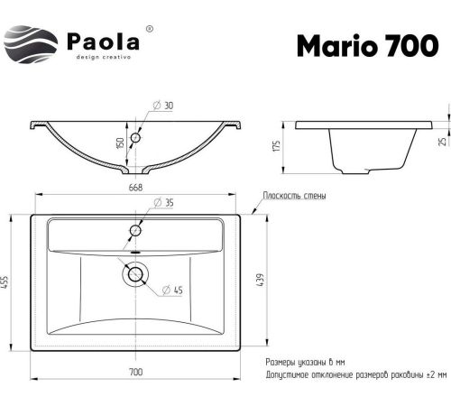 Умывальник Paola Mario 70