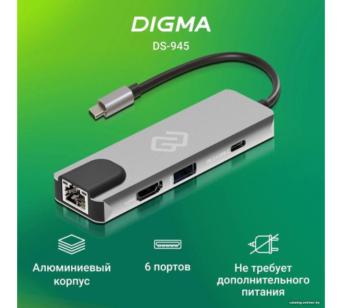 Док-станция Digma DS-945