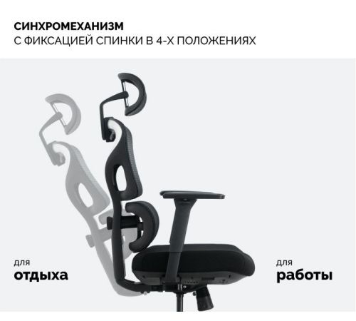 Офисное кресло SPARX Kotlin черный