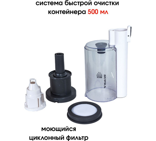 Пылесос Supra VCS-5095