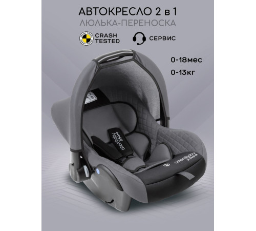 Детское автокресло Amarobaby Baby Comfort AB222008BC/1109 серый/черный