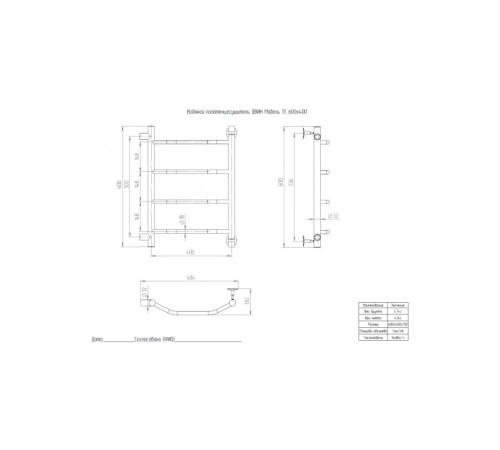 Полотенцесушитель Двин TE 50/40 60см черный матовый