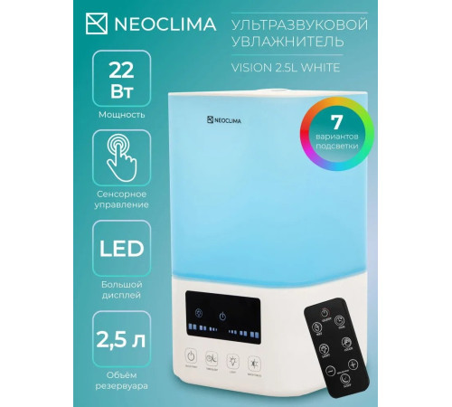 Увлажнитель воздуха Neoclima Vision LED 2.5L white
