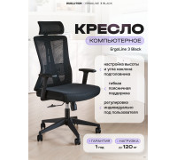 Офисное кресло Evolution ErgoLine 3 черный