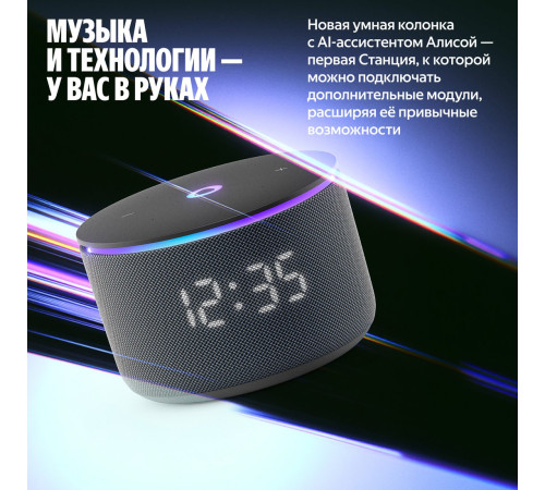 Умная колонка Яндекс Станция Мини 3 Про черный