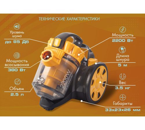 Пылесос Endever SkyClean VC-640