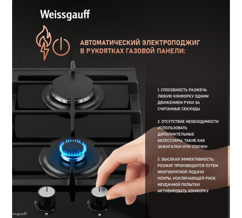 Варочная панель Weissgauff HGG 320 BGL