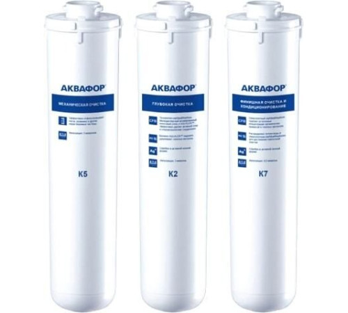 Комплект картриджей АКВАФОР Комплект модулей для Кристалл А К5-K2-K7