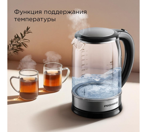 Электрический чайник Redmond Редмонд KG257