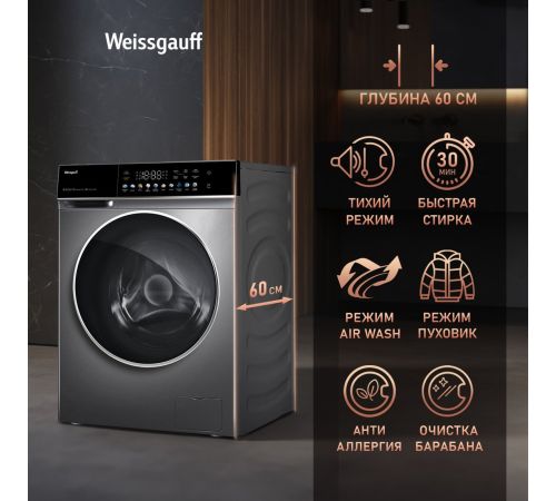 Стирально-сушильная машина Weissgauff WMD 62210 Direct Drive Touch Inverter Steam Grey