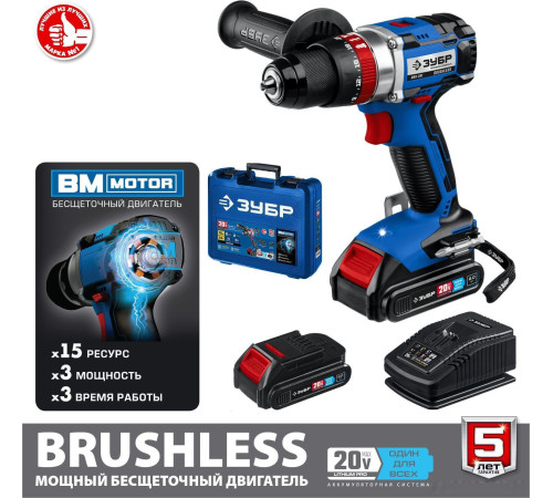 Ударная дрель-шуруповерт Зубр Профессионал DBS-201-22 с 2-мя АКБ, кейс