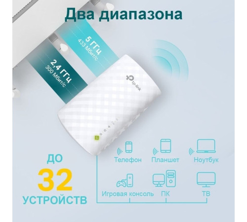 Усилитель Wi-Fi TP-Link RE220