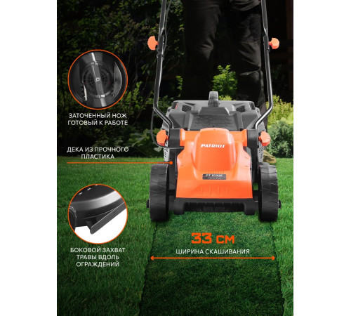 Газонокосилка Patriot PT 1032 E