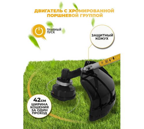 Триммер Huter GET-1450В