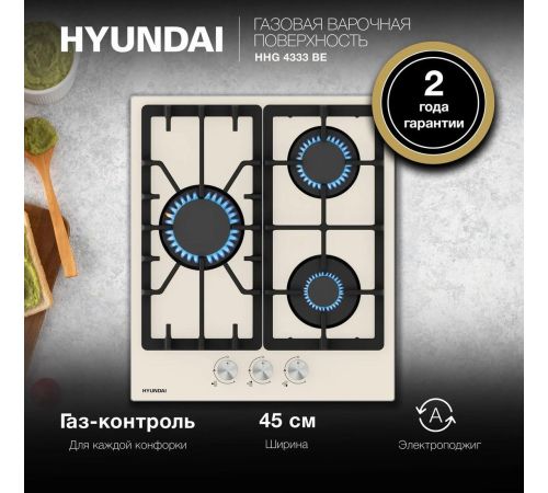 Варочная панель Hyundai HHG 4333 BE