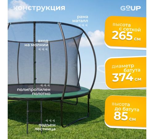 Батут GoUP Luxury-D374 с сеткой и лестницей, темно-зеленый
