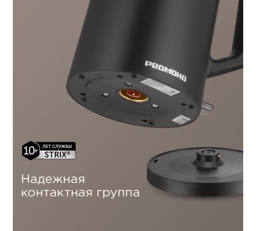 Электрический чайник Redmond Редмонд KM243 черный