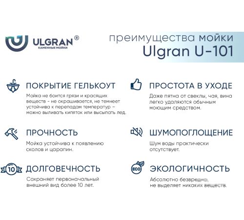 Кухонная мойка Ulgran U-101 343 антрацит