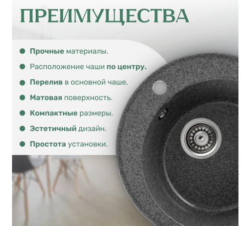 Кухонная мойка Saniteco Nova графит