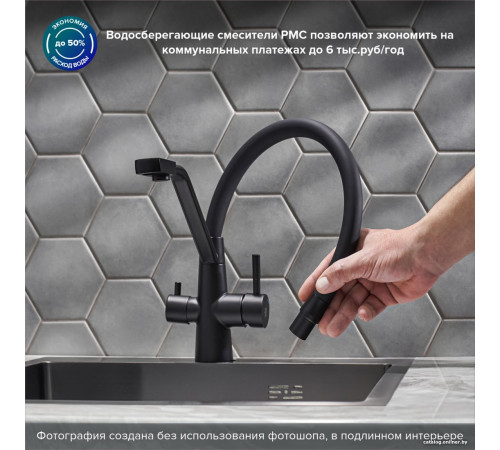 Смеситель РМС SUS127TBL-016F-015