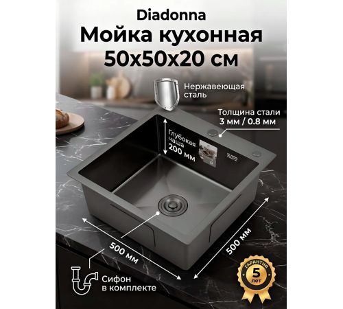 Кухонная мойка Diadonna S5050B