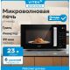 Микроволновая печь Vitek VT-MW2123