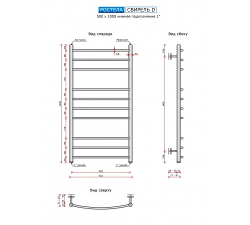 Полотенцесушитель Ростела Свирель D 1