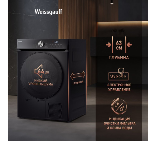 Сушильная машина Weissgauff WD 6010 Heat Pump Matt Black