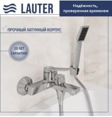 Смеситель Lauter Silk 21СК6572С с лейкой Serene 21S00103