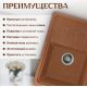 Кухонная мойка Saniteco Mare терракот