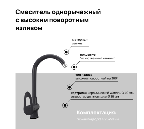 Смеситель MAUNFELD MFQT-6DGR темно-серый