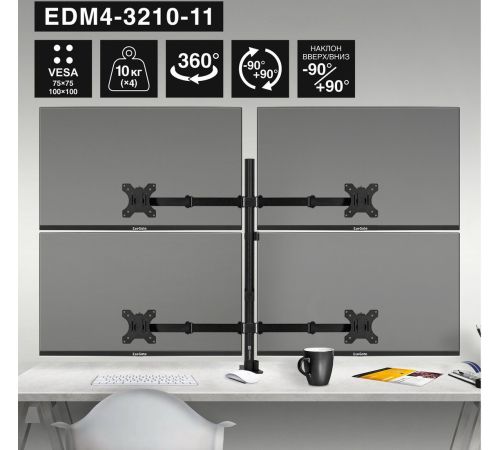 Кронштейн для монитора ExeGate EDM4-3210-11 EX300169RUS