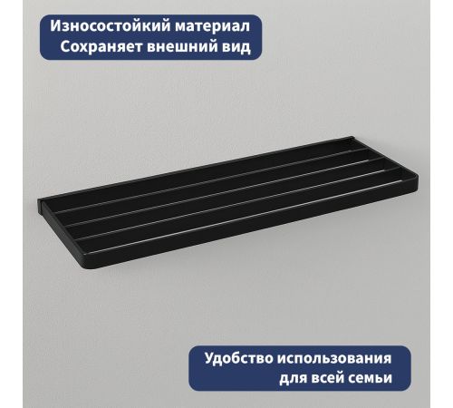 Полка для полотенца Lauter 21SH7132 Matt Black