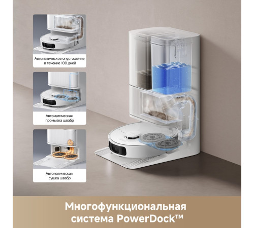 Робот-пылесос Dreame Robot Vacuum D20 Ultra White RLD31SE евровилка, белый