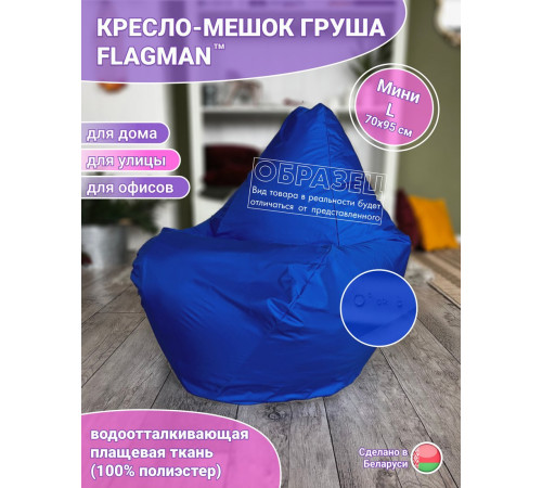 Кресло-мешок Flagman Груша Мини L Г0.1-155 салатовый/фиолетовый